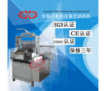 往復(fù)式切藥機熱賣促銷，助力藥品干燥設(shè)備升級