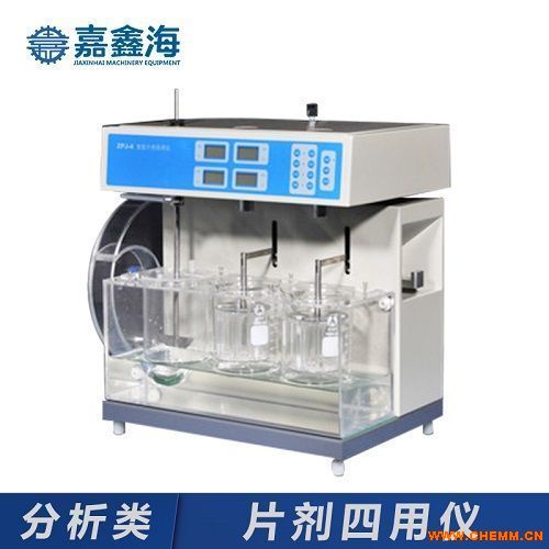 嘉鑫海智能片劑四用儀 藥典標(biāo)準(zhǔn)下的高效化工機械